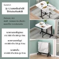 ราคา UOLY พร้อมส่ง โต๊ะทานข้าวพับเก็บ120CM รับน้ำหนักได้ถึง 150 กก เคลื่อนย้ายสะดวก ปรับขยายได้ พับเก็บง่าย ไม่ต้องติดตั้ง โต๊ะพับ โต๊ะอาหาร โต๊ะวางของ โต๊ะทานข้าว โต๊ะไม้พับได้ โต๊ะอเนกประสงค์ มีล้อ ชุดโต