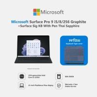 ราคา Microsoft Surface Pro 9 i5 8 256 Graphite Microsoft Surface Sig KB With Pen Thai (16696610125)