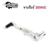 ราคา เกียร์โยง โซนิคสีเงิน เกียร์โยงดิส เกียร์โยงดิบ พร้อมขาเกียร์ Sonic เทพน๊อต (12494300804)