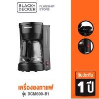ราคา Black Decker เครื่องชงกาแฟ รุ่น DCM600 B1 (8233258559)