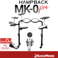 ราคา Hampback MK 0 Pro กลองไฟฟ้า หนังมุ้ง ประกันศูนย์ 1ปี Music Arms (21063227914)