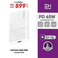 ราคา ราคาพิเศษ 899 บ ZMI CUKTECH GaN AC65B 65W หัวชาร์จ USB C 1 พอร์ต 2 พอร์ต สำหรับ iPhone iPad iMac ระบบป้องกัน 7 ชั้น 2Y (20070782559)