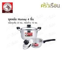 ราคา ZEBRA ชุดหม้อ Homey 4 ชิ้น ตราหัวม้าลาย 180050 หม้อหุงต้ม 20 ซม หม้อด้าม 16 ซม (20729863682)
