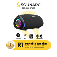 Sounarc Portable Speaker ลำโพงบลูทูธพกพา รุ่น R1