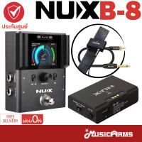 ราคา Nux B 8 Guitar Wireless System ไวเลสกีตาร์ ไวเลสไร้สาย Nux B8 Professional wireless (20976643318)