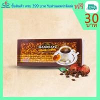 ราคา กาแฟดำผสมหลินจือ กาโน (6623990774)