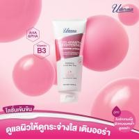 ราคา New UDERMA INTENSIVE LOTION ยูเดอร์มา โลชั่นสูตรเข้มข้นดูแลผิวกาย (20964577503)