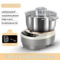 ราคา เครื่องนวดแป้ง ตีแป้ง เครื่องนวดแป้งอัตโนมัติ เครื่องผสมแป้ง เครื่องหมักแป้ง ขนาดจุ 7 ลิตร ปริมาณแป้งที่ใส่ได้ 1 2 5กิโลกรัม (21015842356)