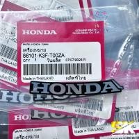 ราคา สติกเกอร์ ป้ายHONDA ตรงรุ่นWave125i ปี2022 2023 ของแท้ศูนย์100 (20634993354)