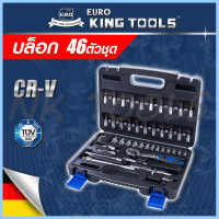 ราคา EURO KING TOOLS บล็อก 46 ตัวชุด 1 4 46PCS (18438830285)