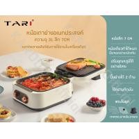 ราคา กระทะปิ้งย่าง หม้อชาบู อเนกประสงค์ ขนาดพกพา เคลือบเทฟล่อน ปรับความร้อนแยกได้ 2 in 1 ทำได้ชาบู กระทะปิ้งย่างได้ทั้ง 2 ด้านในเครื่องเดียว (20620306672)