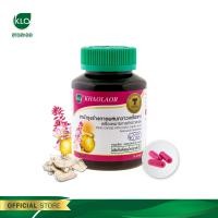 ราคา Khaolaor ขาวละออ ยาบำรุงร่างกายผสมกวาวเครือขาว 30 แคปซูล ขวด (20927101468)