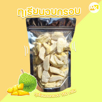 ราคา ส่งฟรี ทุเรียนอบกรอบ ทุเรียนฟรีดราย ทุเรียนอบกรอบ ทุเรียนหมอนทอง ทุเรียนฟรีดราย (18847232569)