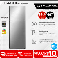ราคา HITACHI ตู้เย็น 2 ประตู 14 4 คิว สี Brilliant Silver รุ่น R VX400PF BSL HTC ONLINE (9361138178)