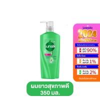 ราคา Sunsilk ซันซิล แชมพู ขนาด 350 มล แชมพูซันซิล แชมพูบำรุงผมเสีย แชมพูบำรุงผมยาว แชมพูผมนุ่ม แชมพูสระผม ซันซิลแชมพู แชมพูซันซิลขวดใหญ่ แชมพู (20771762279)