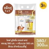 ราคา 1 1 โดฟ ชุดแชมพู 380 มล ซุปเปอร์ครีมนวด 300 มล มีสูตรให้เลือก (20942530392)