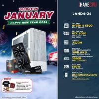 ราคา iHAVECPU คอมประกอบ JAND4 24 AMD RYZEN 5 5500 3 6GHz 6C 12T PNY GEFORCE RTX 3050 8GB VERTO DUAL FAN 8GB GDDR6 VCG30508DFBPB1 ASROCK A520M HVS KINGSTON FURY BEAST x iHAVECPU 16GB 8x2 DDR4 3200MHz BLACK 