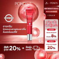 ราคา พอนด์ส เอจ มิราเคิล อาย ครีม ครีมทารอบดวงตา มอยเจอร์ไรเซอร์ ครีมทาหน้า moisturizer เรตินอล บำรุงผิวหน้า (21074078977)