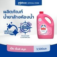 ราคา Duck Pink Bathroom Cleaner 3500ml เป็ดพิ้งค์ น้ำยาล้างห้องน้ำ 3500 มล (10635350680)
