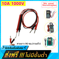 ราคา Kyoritsu สายวัด มิเตอร์ Kyoritsu สายมัลติมิเตอร์ PV84 10A 1000V สามารถใช้แทน ของยี่ห้ออื่นๆได้ สายมิเตอร์เข็ม สินค้าแท้ 100 (21167787074)