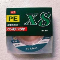ราคา สายPE ตกปลา PE X8 สายเอ็น (20586260088)