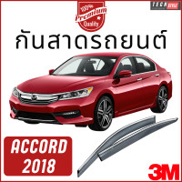 ราคา คิ้วกันสาดรถยนต์ เกรด Premium หนาพิเศษ วัสดุได้มาตรฐาน มีหลายรุ่น คิ้วกันสาดรถยนต์ กันสาดรถเก๋ง (15025292361)