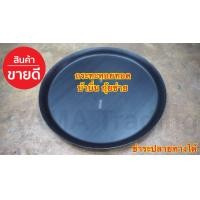 ราคา กระทะหอยทอด 18นิ้ว เหล็กดำปั้ม แข็งแรง ทนทาน (7638639850)