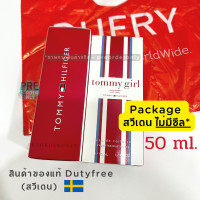 ราคา TOMMY HILFIGER Girl Cologne Spray EDT 30 50 100 200ml น้ำหอม tommy girl (20337130725)