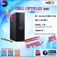 ราคา DELL Optiplex Core i5 8500 USED (19653302624)
