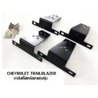 ราคา ขาจับแร็คหลังคา เทลเบรเซอร์ Chevrolet Trailblazer ไม่รวมคาน (457322035)