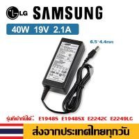 ราคา samsung อะแดปเตอร์ 40W 19V 2 1A 6 5x4 4mm เข้ากันได้กับ E1948S E1948SX IPS277L E2060T E2250T 22MT55D (20776951540)