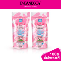 ราคา โยโกะ เกลือสปาขัดผิว สูตรโยเกิร์ต สปา มิลค์ ซอลท์ 300 กรัม Yoko Yogurt Spa Milk Salt