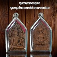 ราคา ขุนแผนพรายกรุมาร พุทธคุณด้านมหาเสน่ห์ เมตตามหานิยม (20878522084)