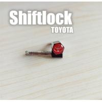 ราคา Shift Lock แกนอลูมิเนียม TOYOTA ปลดล็อคเกียร์ว่าง N โดยไม่ต้องใช้กุญแจ อุปกรณ์ภายในรถยนต์ ShiftLock TOYOTA Cross (20569527380)