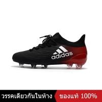 ราคา ของแท้พิเศษ ADIDAS X17 1 Mens FOOTBALL SHOES รองเท้าวิ่ง รองเท้าผ้าใบ รองเท้าฟุตบอล The Same Style In The Store (20487135651)