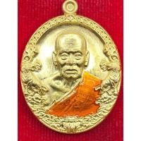 ราคา เหรียญราชาพยัคฆ์หลวงพ่อพัฒน์ วัดห้วยด้วน (18848788812)