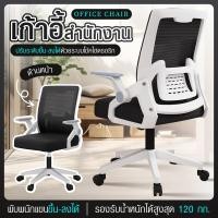 ราคา BG Funiture เก้าอี้สำนักงาน เบาะหนานุ่ม เก้าอี้นั่ง เก้าอี้คอม เก้าอี้ทำงาน office เก้าอี้นั่งทำงาน โฮมออฟฟิศ เก้าอี้ผู้บริหาร ขาไนลอน รุ่นB600 (20434103438)