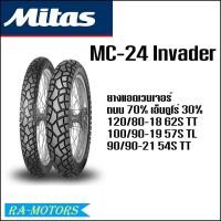 ราคา ยาง Mitas MC 24 Invader 1 เส้น ยางสำหรับแอดเวนเจอร์วิ่งถนน 70 เอ็นดูโร่ 30 ขนาด 120 80 18 100 90 19 90 90 21 ยางแอดเวนเจอร์ (20901932828)