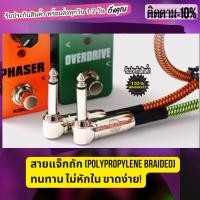ราคา สายพ่วงเอฟเฟค 1เส้น คละสี kirlin IWCC 203PN 0 3M 20 สายพ่วงเอฟเฟค สายแจ็คต่อเอฟเฟค ยาว 20ซม หัวงอ หัวงอ สายเอฟเฟค สายพ่วงเอฟเฟคกีตาร์ (21014410248)