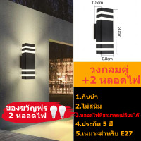 ราคา โคมไฟผนัง LED โคมไฟนอกบ้าน E27 IP67 กันน้ำ ไม่มีแหล่งกำเนิดแสง รองรับการเปลี่ยนหลอดไฟ E27 ใช้ได้สำหรับ ในร่ม กลางแจ้งโคมไฟรั้วบ้าน โคมไฟนอกบ้าน (20917429738)