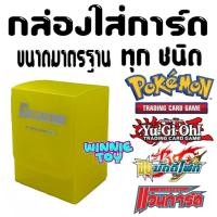 ราคา กล่องใส่ การ์ด แวนการ์ด บั้ดดี้ไฟท์ ยูกิ โปเกมอน vanguard buddy Pokemon yugi winnietoys (20758350245)