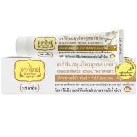 ราคา ส่งฟรี TepThai เทพไทย ยาสีฟันสมุนไพร สูตรเข้มข้น 15 30 70กรัม (12298955342)