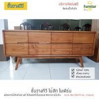 ราคา ชั้นวางทีวีไม้สัก สไตล์โมเดิร์น ตู้วางทีวี ชั้นวางทีวี ขนาด 150 ซม ชั้นวางทีวี 55 นิ้ว สีไม้สัก (16283352262)