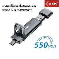 ราคา SSK 550MB s USB C แฟลชไดร์ฟ 1TB USB3 2 Gen2 OTG Type C Flash Drive 128G 256G 512G (21194230478)