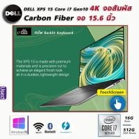 ราคา DELL XPS 15 Core i7 Gen10 6คอร์ 12เทรด Ram 16G SSD 512G nVME 15 6นิ้ว 4K Touch Screen Windows 11OEM Warranty DELL 06 2025 เครื่องบางเบาวัสดุดี USED (20490970665)