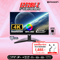ราคา IPASON MONITOR รุ่น จอคอมพิวเตอร์ หน้าจอ E2728U Z 27 3840x2160 4K Ultra HD sRGB100 Gaming and Graphic รับประกัน 3 ปี (21268691021)