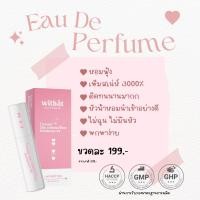 ราคา ส่งไว ส่งฟรี สั่ง 2 ขวดรับสติ๊กเกอร์ น้ำหอม Withat หอมติดทนมากก น้ำหอมแฟนหลง (20694293878)