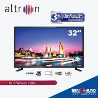ราคา ALTRON LED TV 32 นิ้ว รุ่น ALTV 3202 รับประกัน 3 ปี (20825710563)