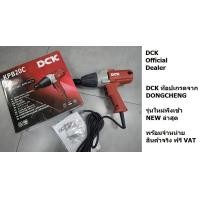 ราคา KPB20C 6905 DC20 ลดราคา บ้อกไฟฟ้า DCK 1 2 4หุน ของแท้ KPB20C Dongcheng มีอะไหล่บริการ บ๊อคไฟฟ้า บล็อกไฟฟ้า (21059496436)