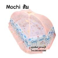 ราคา มุ้งครอบเด็ก Size L ลายการ์ตูนลิขสิทธิ์ ยี่ห้อ Netto มุ้งครอบเด็กแรกเกิด (4894234832)